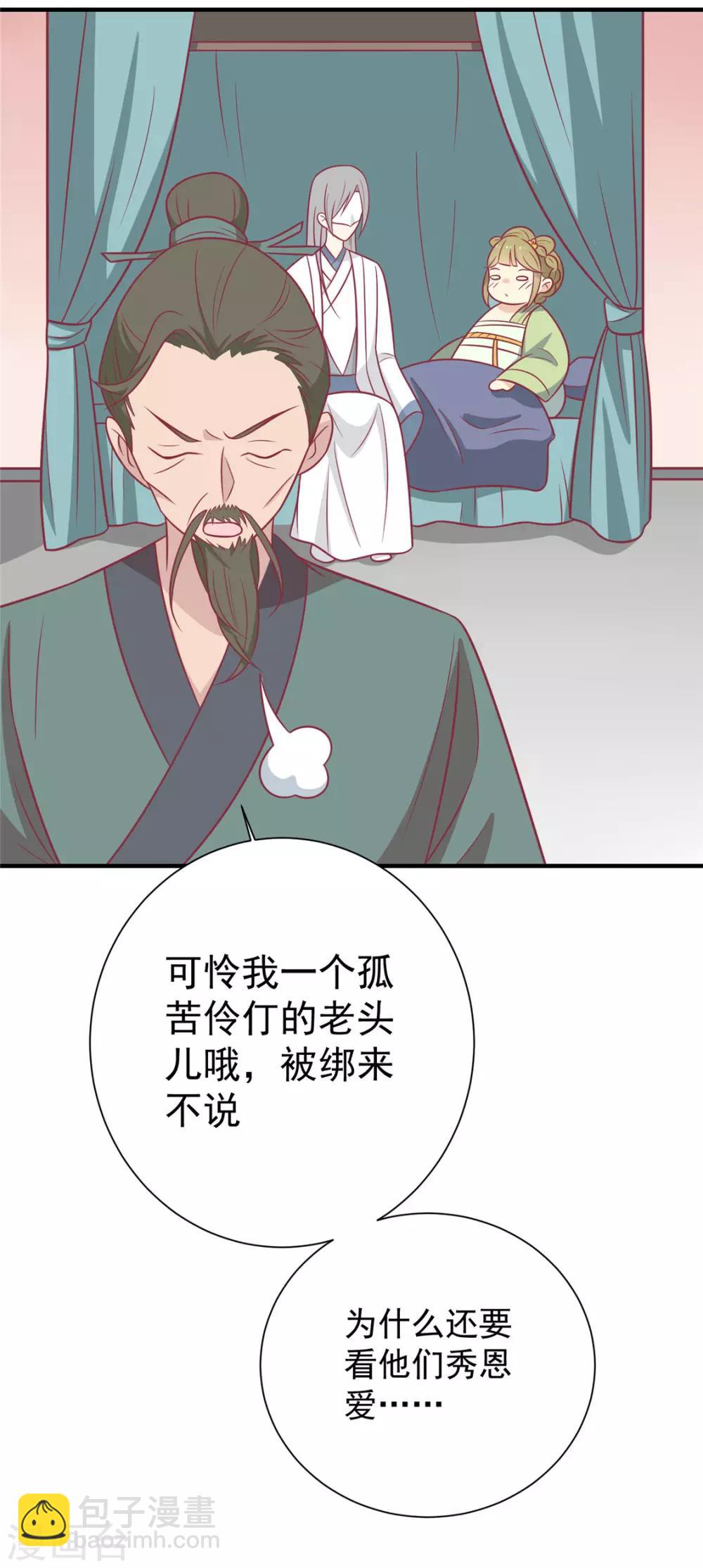 第104话 疑惑-第108话