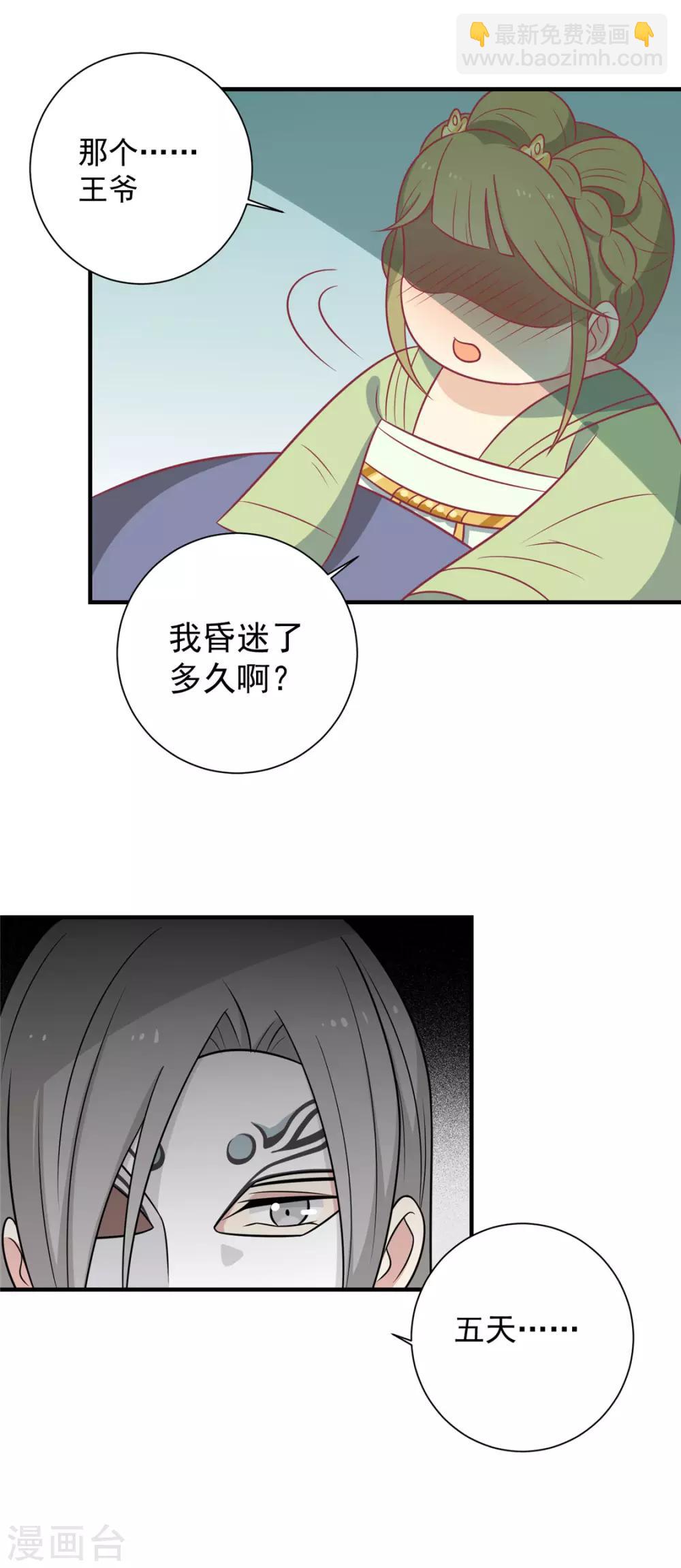 第104话 疑惑-第108话