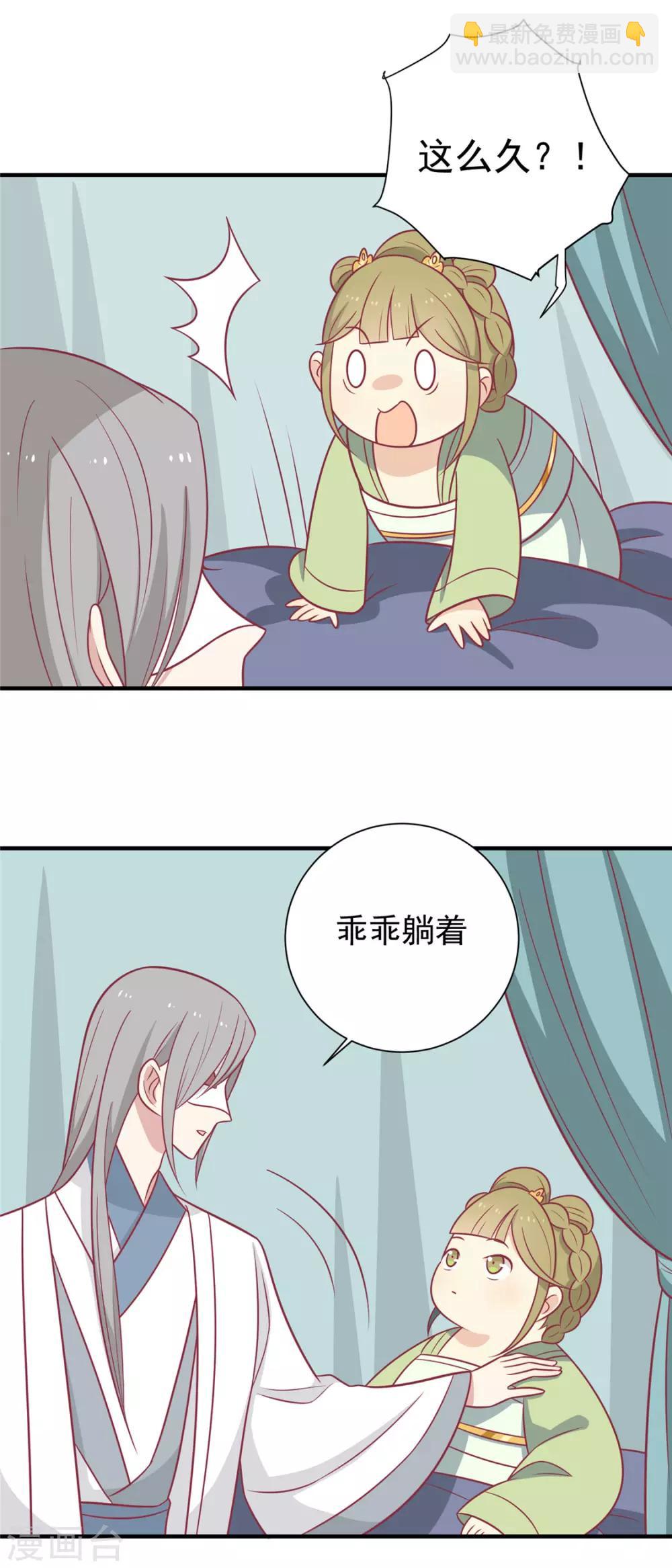 第104话 疑惑-第108话