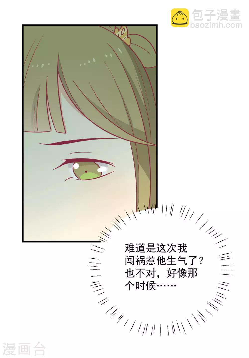 第104话 疑惑-第108话