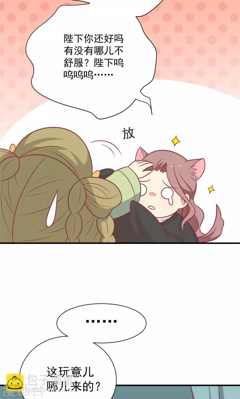 第104话 疑惑-第108话