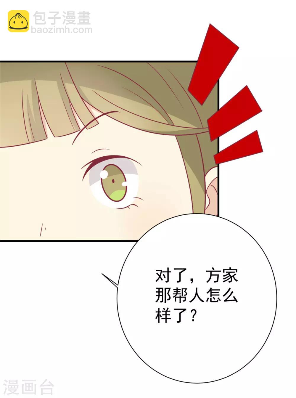 第104话 疑惑-第108话