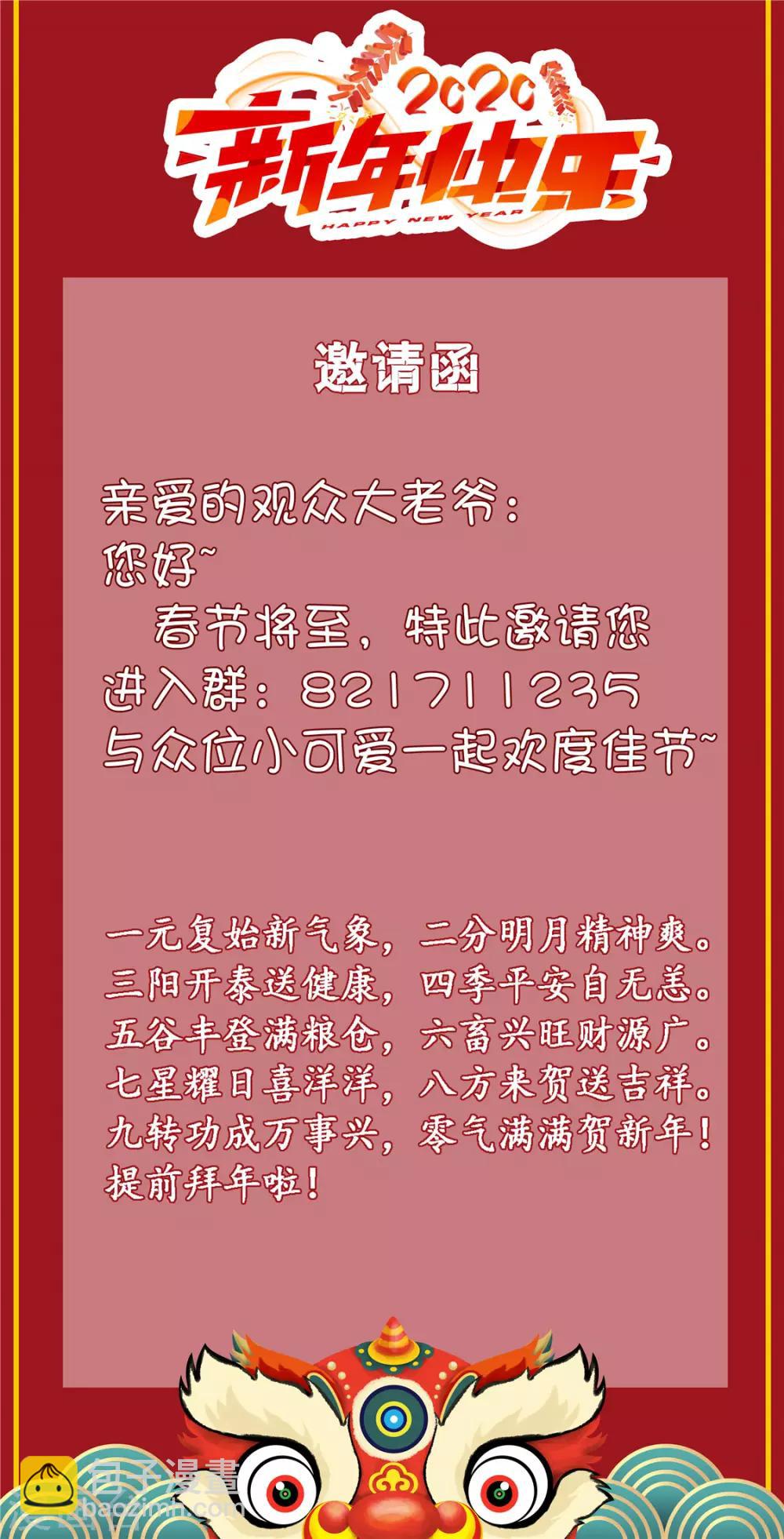 王爷，奴家减个肥 - 第104话 疑惑 - 5