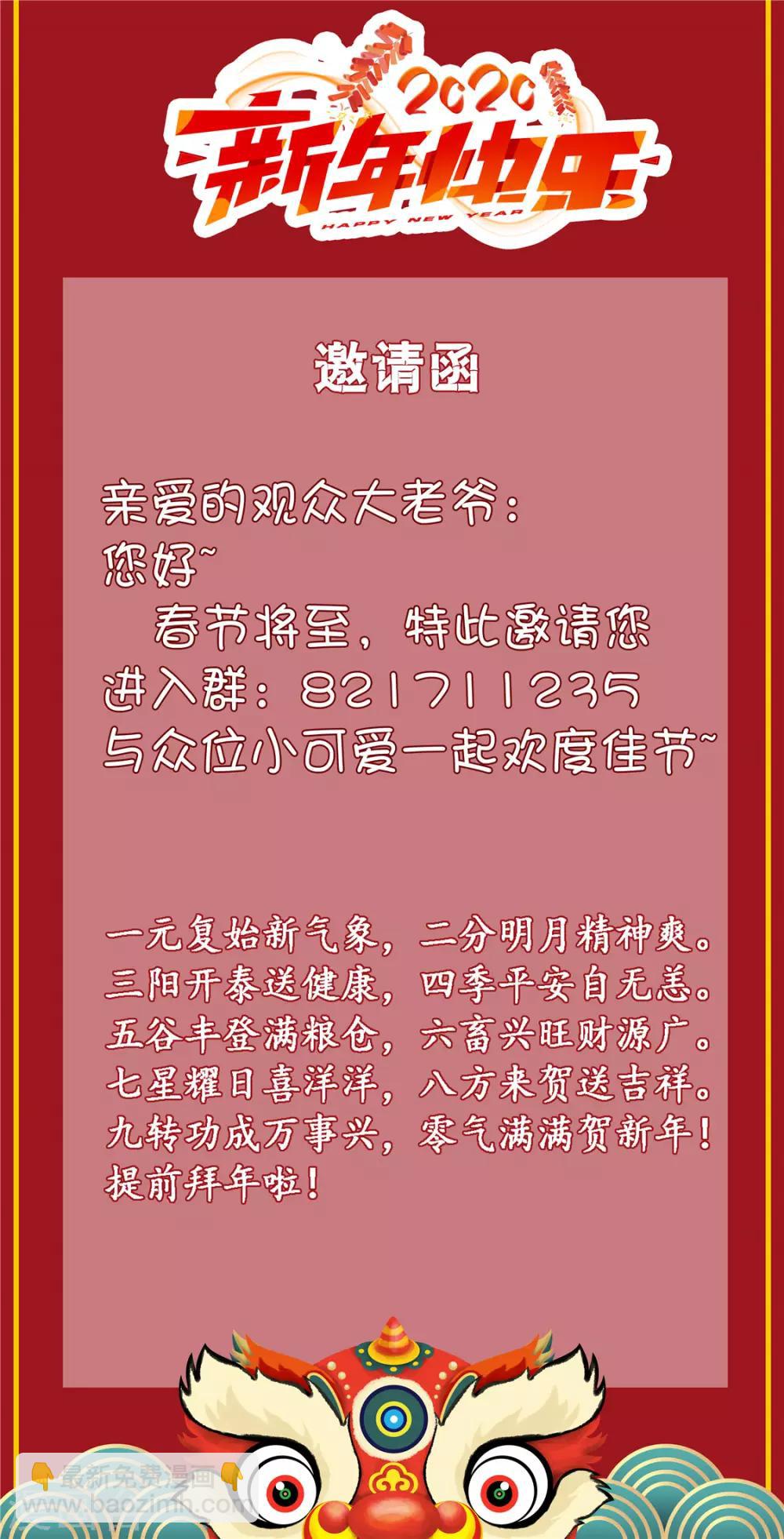 王爺，奴家減個肥 - 第106話 誤會 - 5