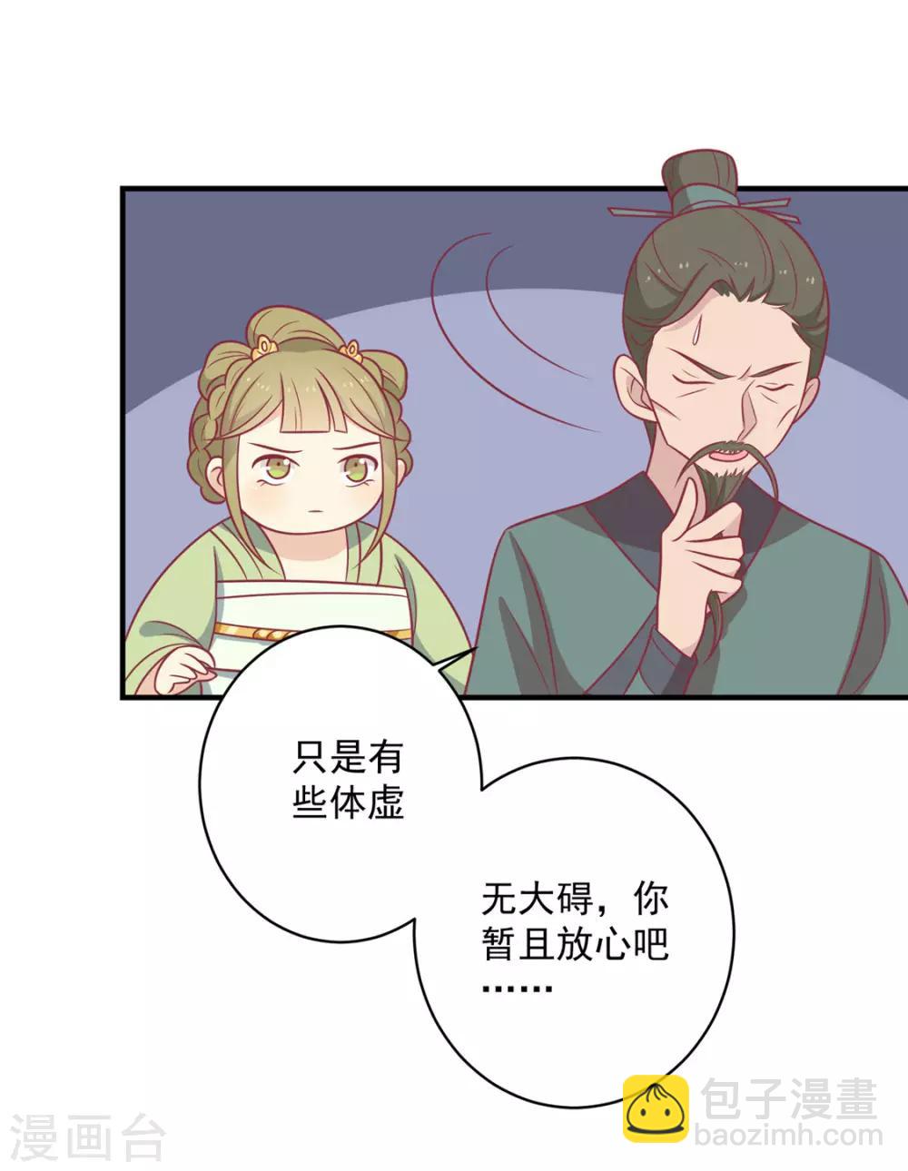 第108话 看对眼了！-第112话