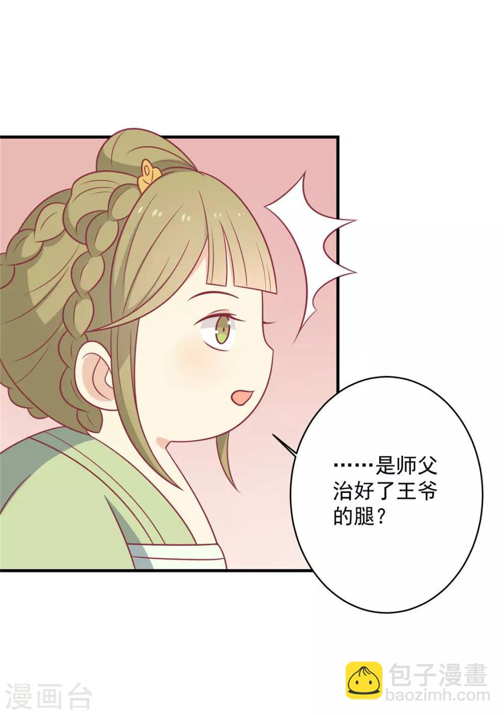 第108话 看对眼了！-第112话