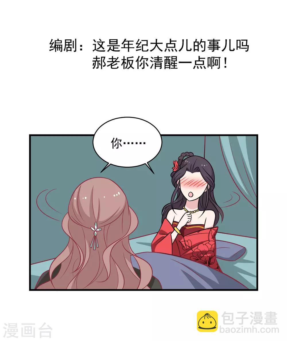 第108话 看对眼了！-第112话