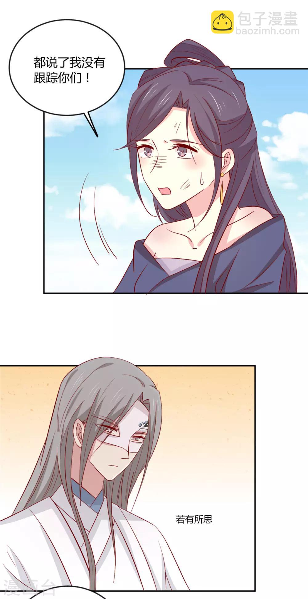 第110话 放你离开-第114话