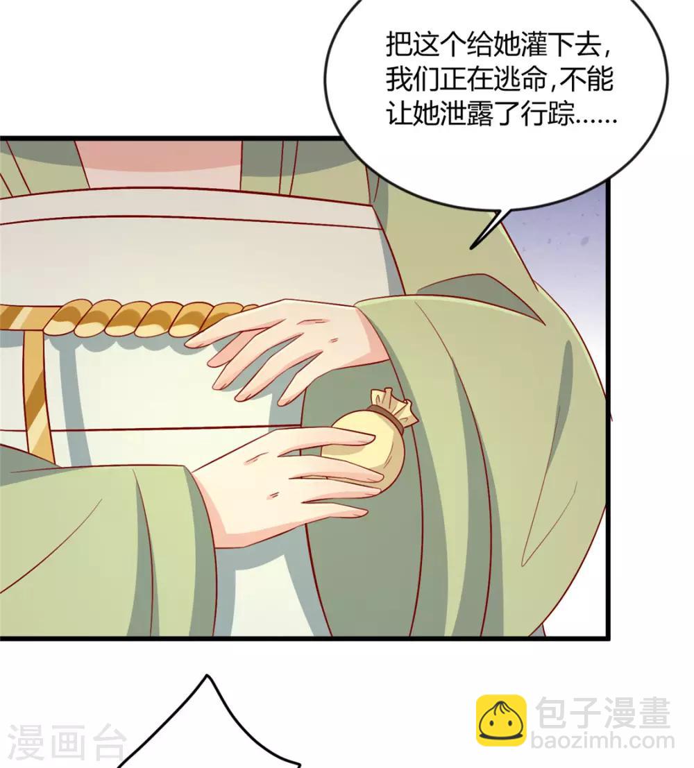 第110话 放你离开-第114话