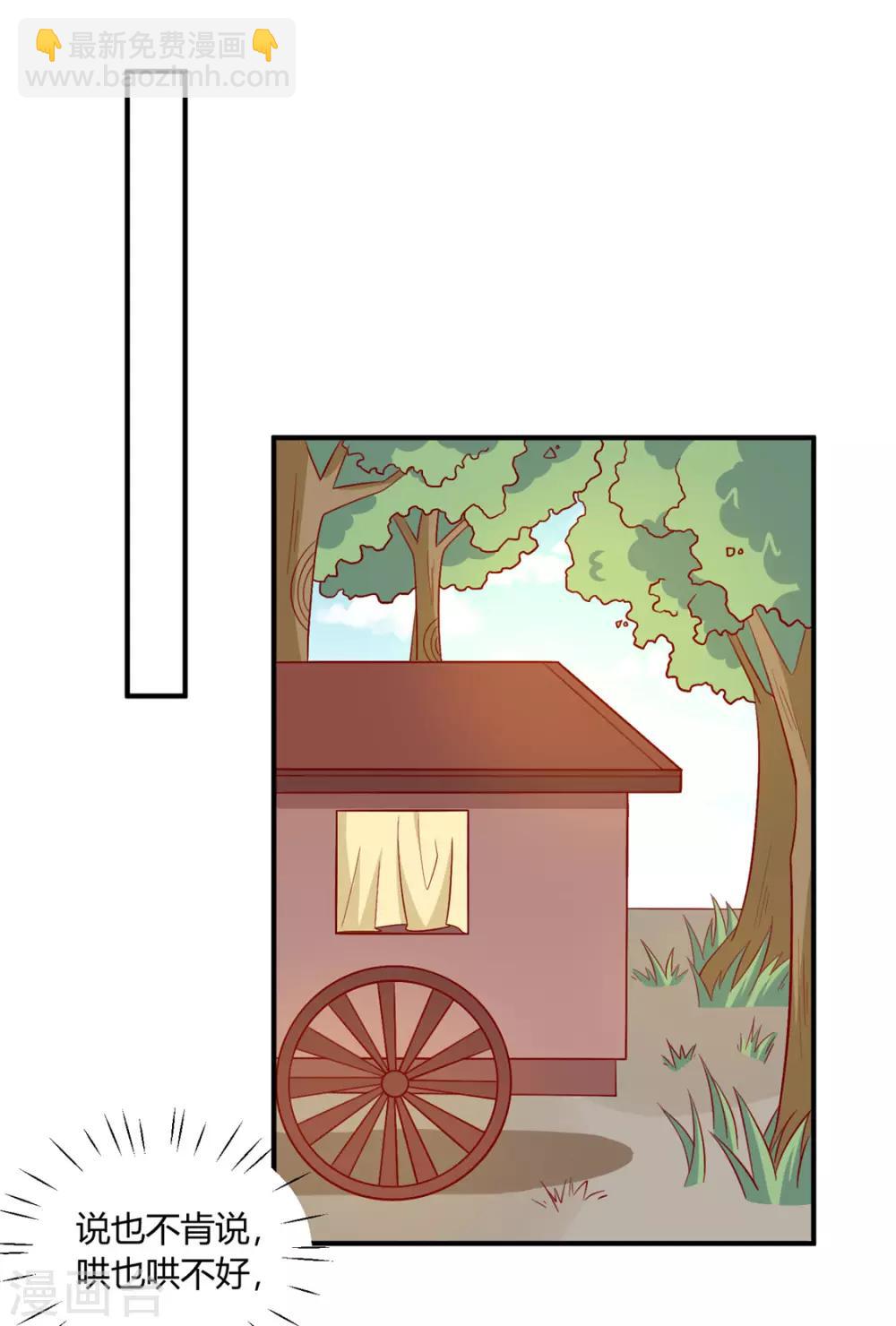 第110话 放你离开-第114话