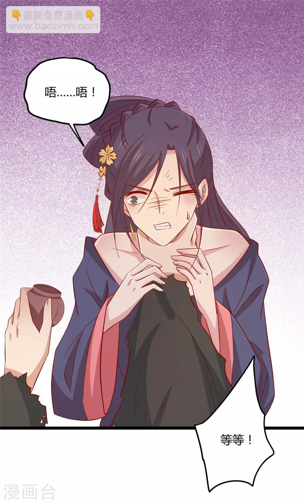 第110话 放你离开-第114话