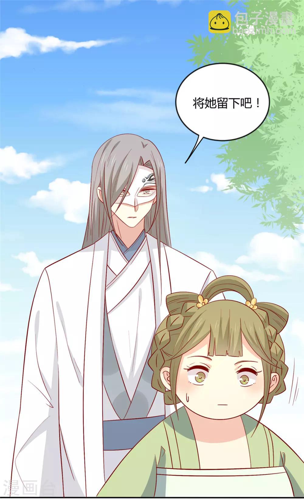 第110话 放你离开-第114话