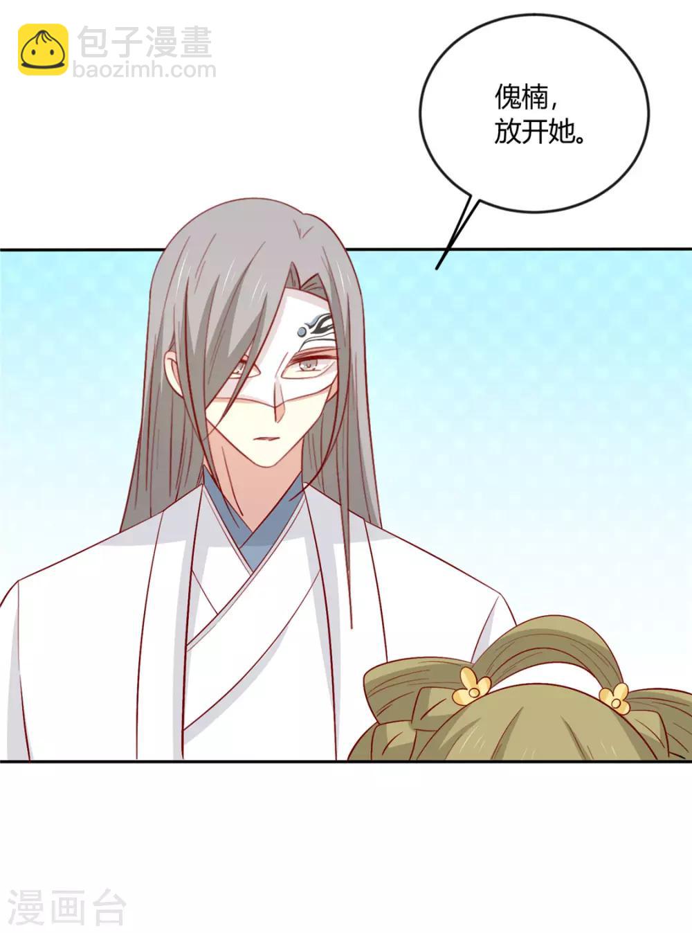 第110话 放你离开-第114话