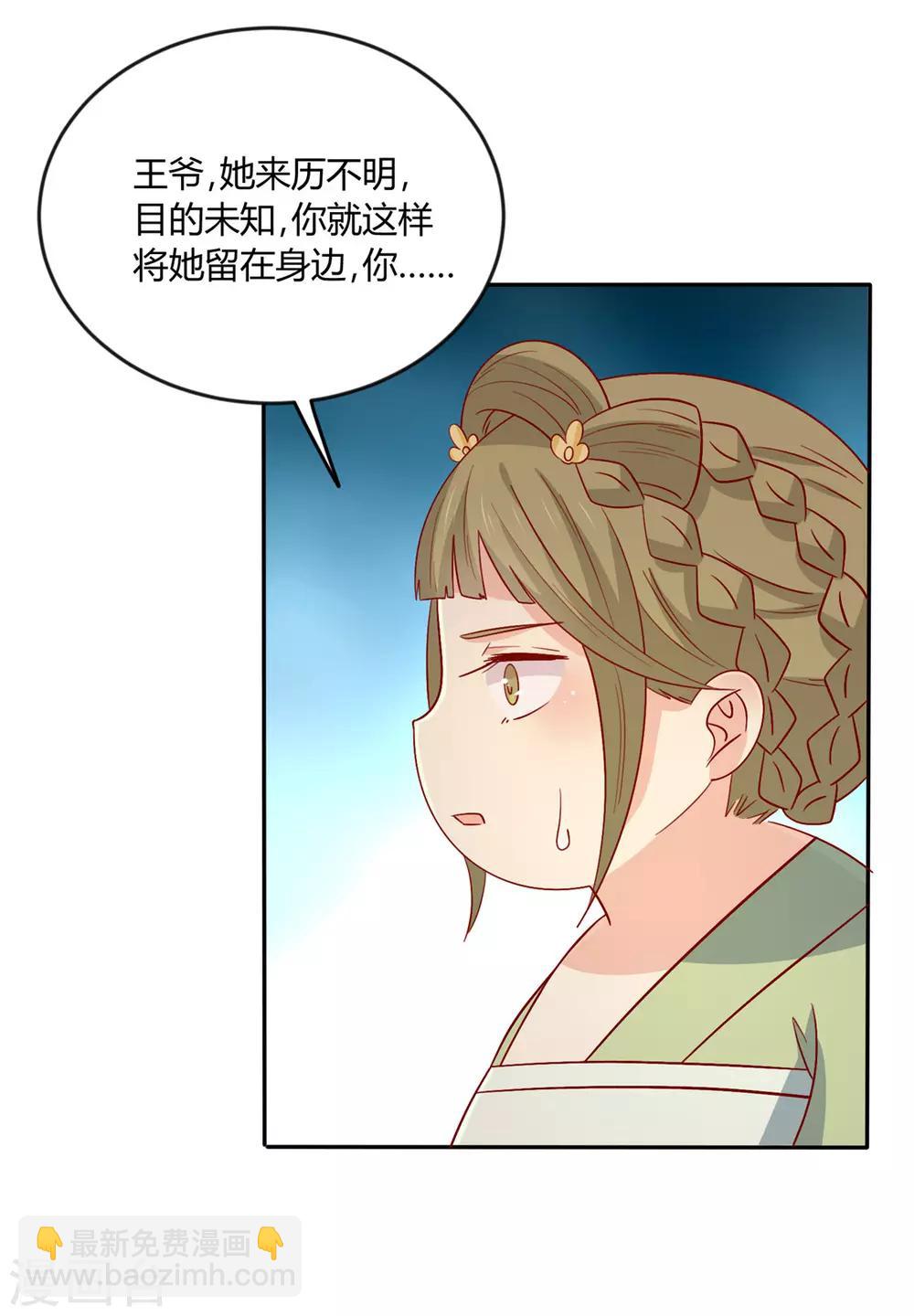 第110话 放你离开-第114话