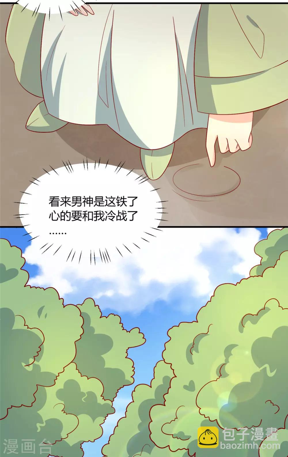 第110话 放你离开-第114话