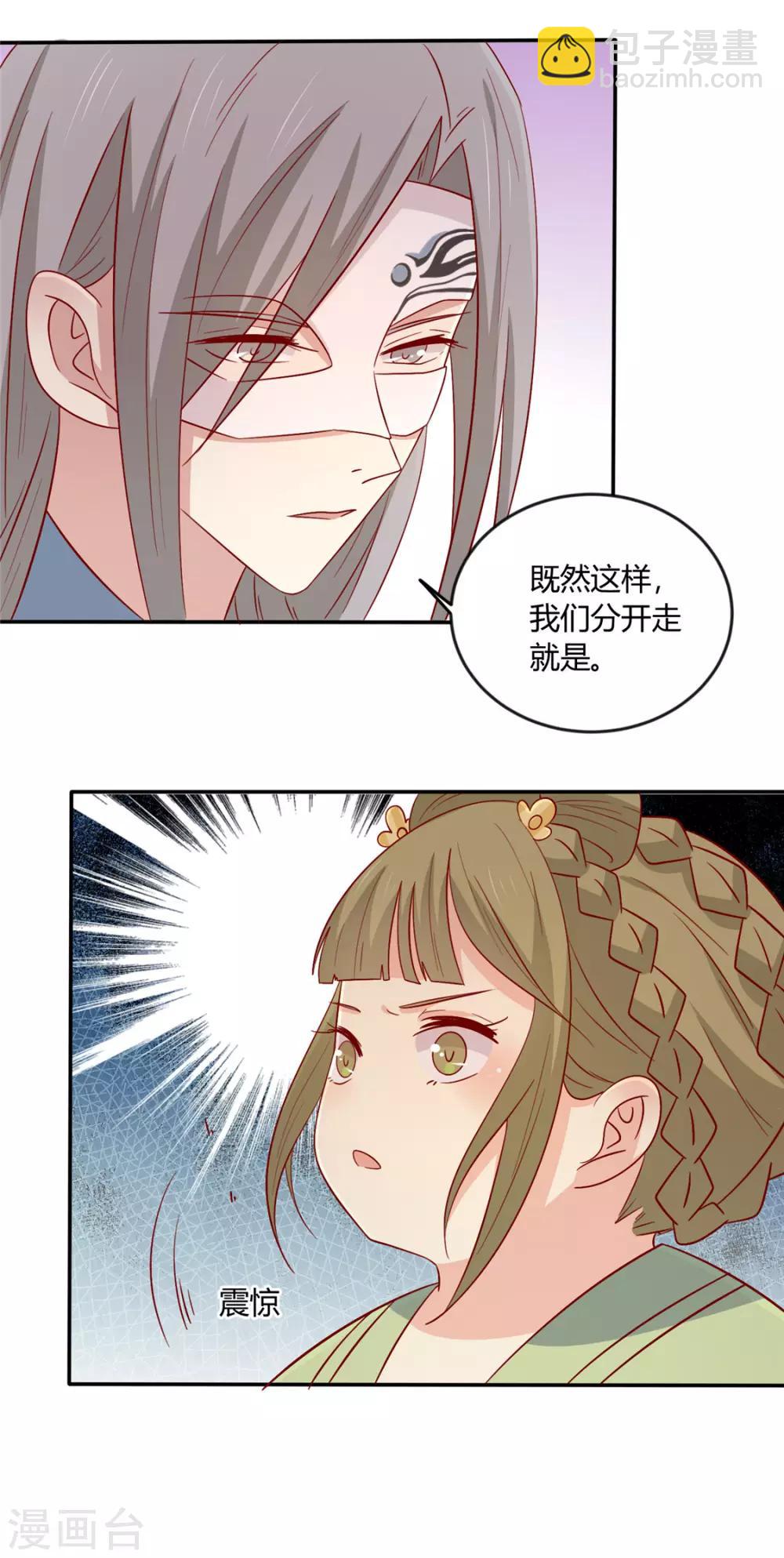 第110话 放你离开-第114话