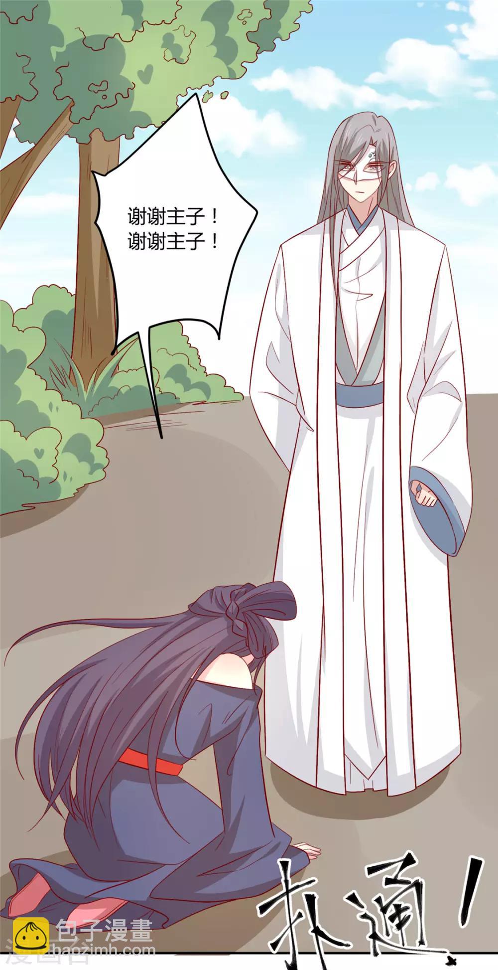 第110话 放你离开-第114话