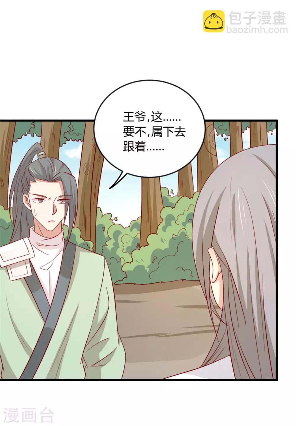 第110话 放你离开-第114话