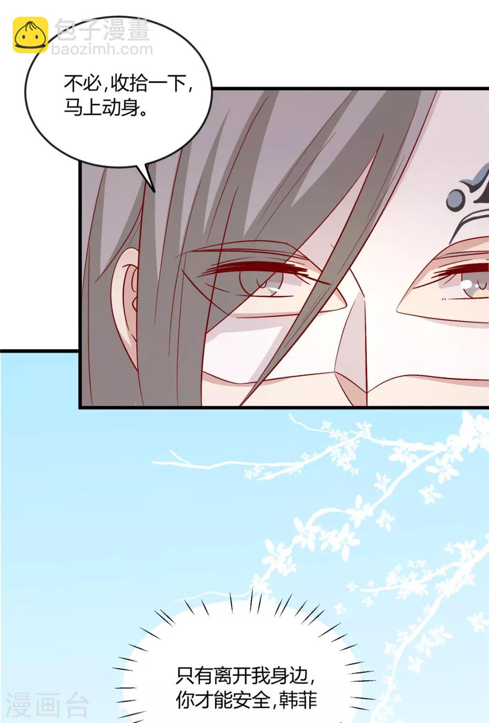 第110话 放你离开-第114话