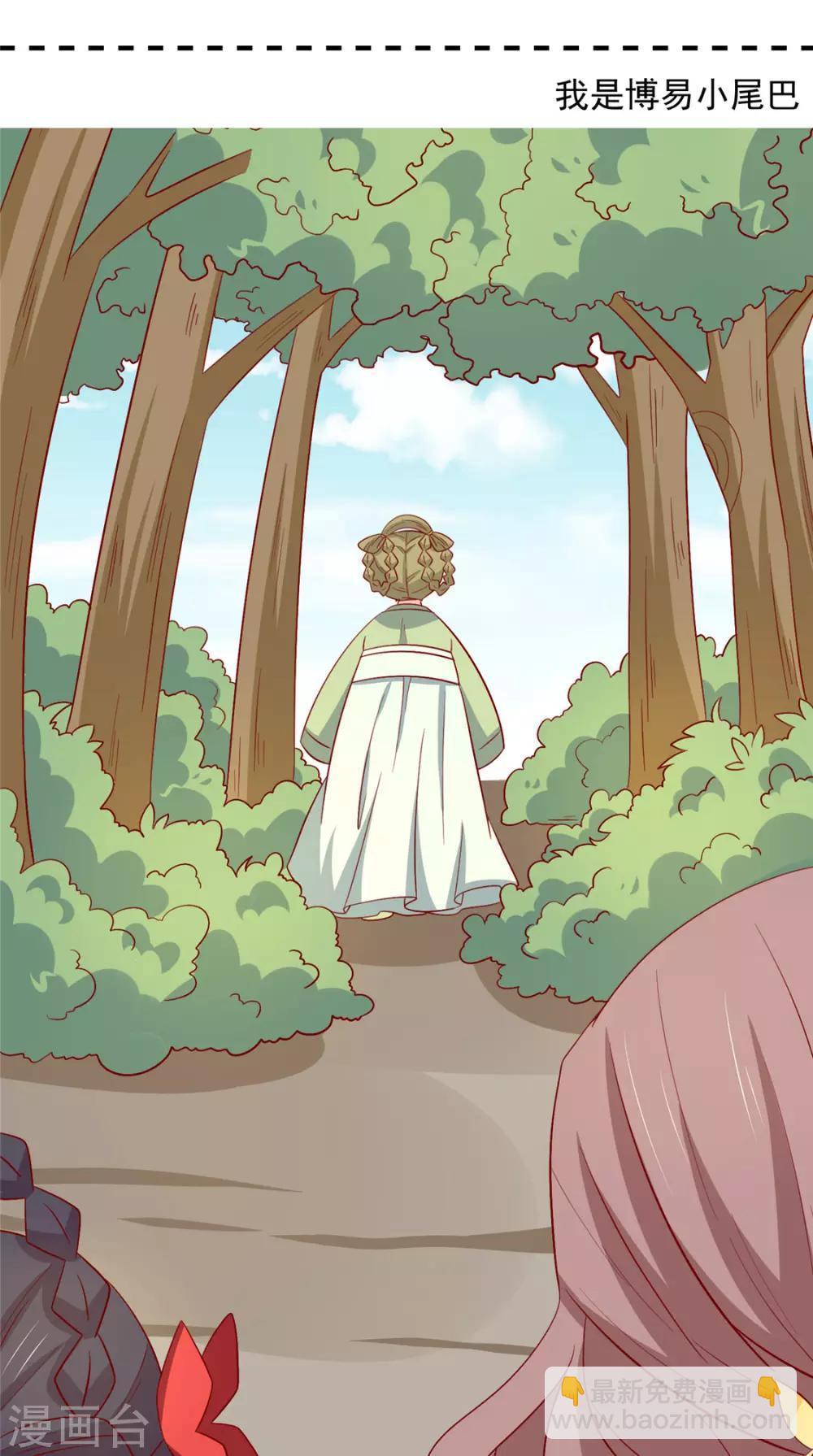 第110话 放你离开-第114话