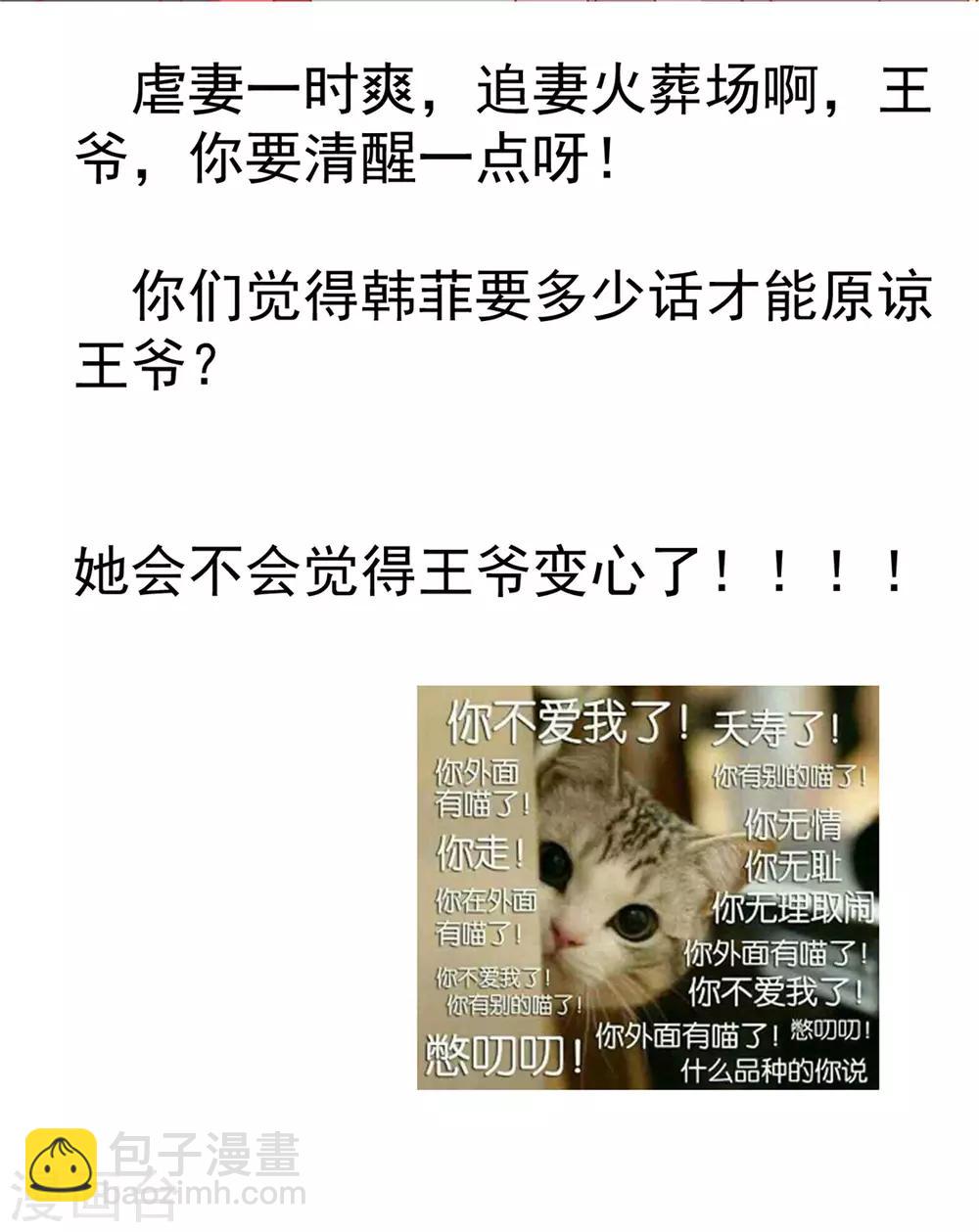 第110话 放你离开-第114话