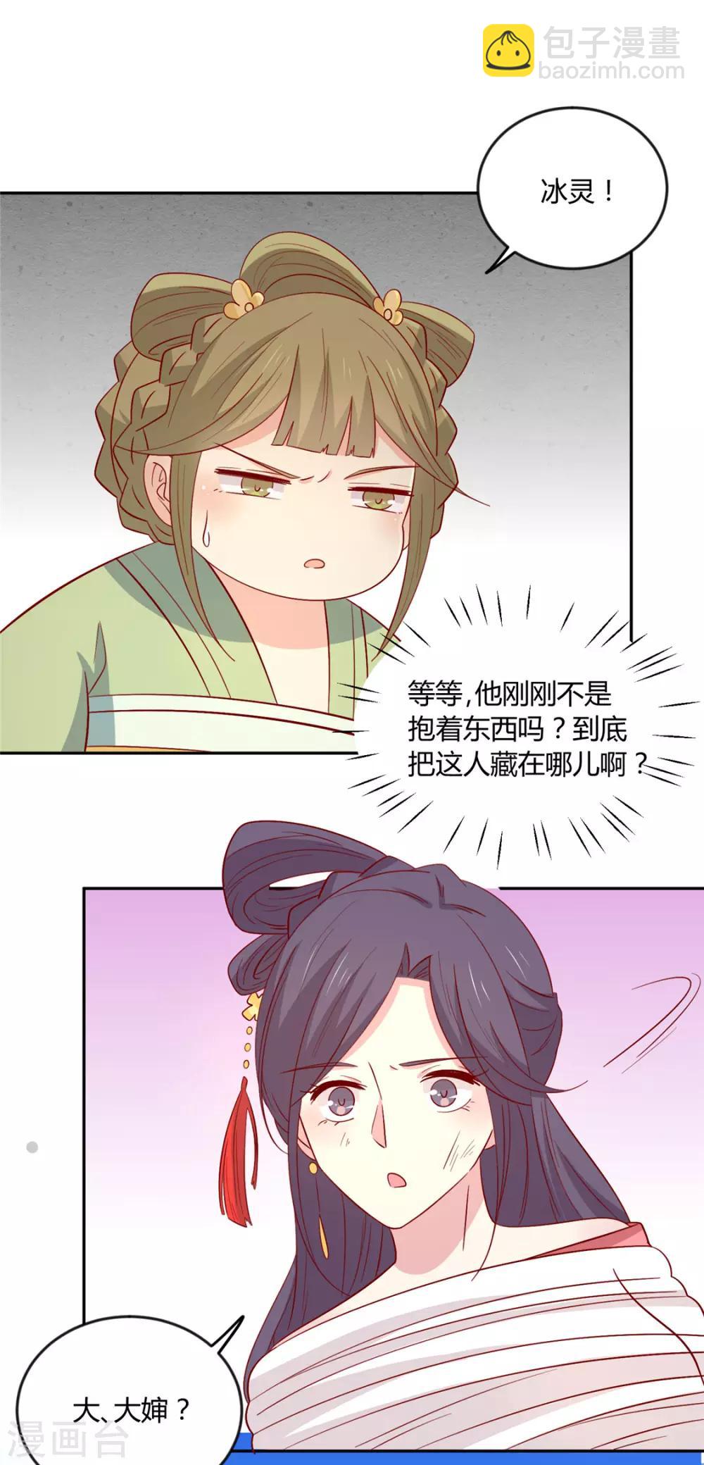 第110话 放你离开-第114话