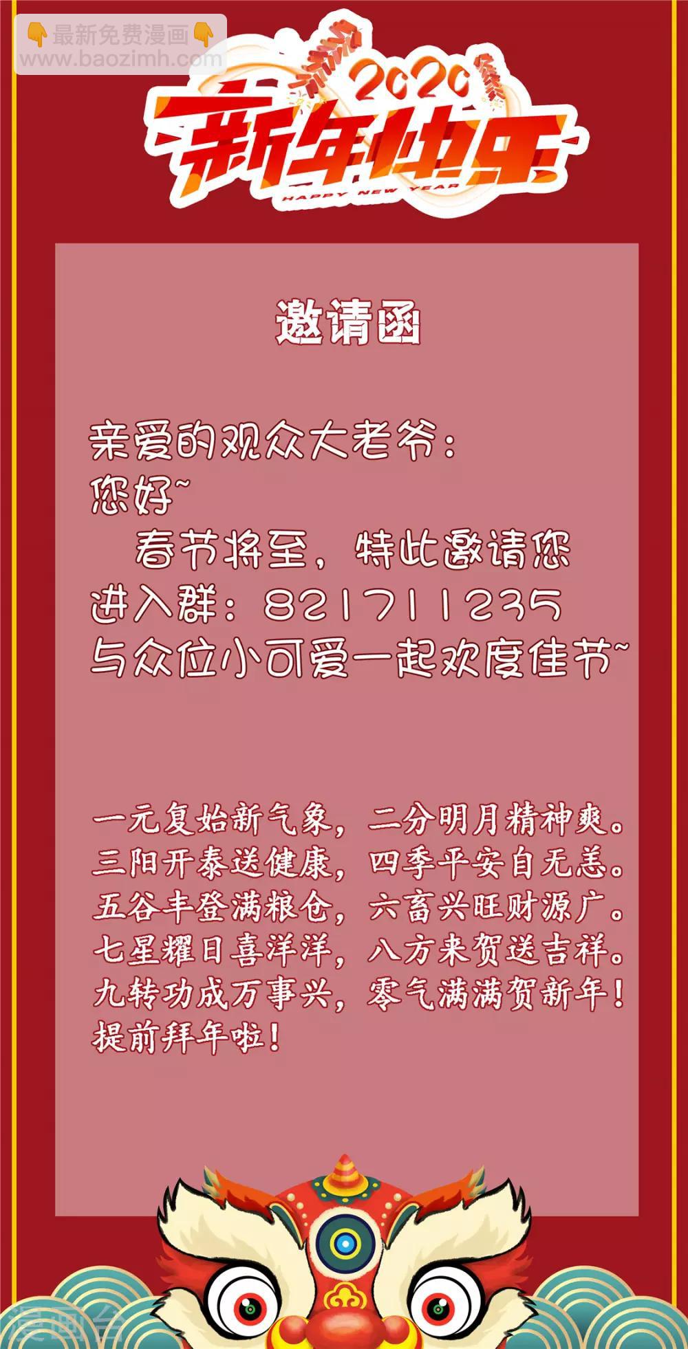 王爺，奴家減個肥 - 第112話 韓菲，跟我回雲燭吧 - 6