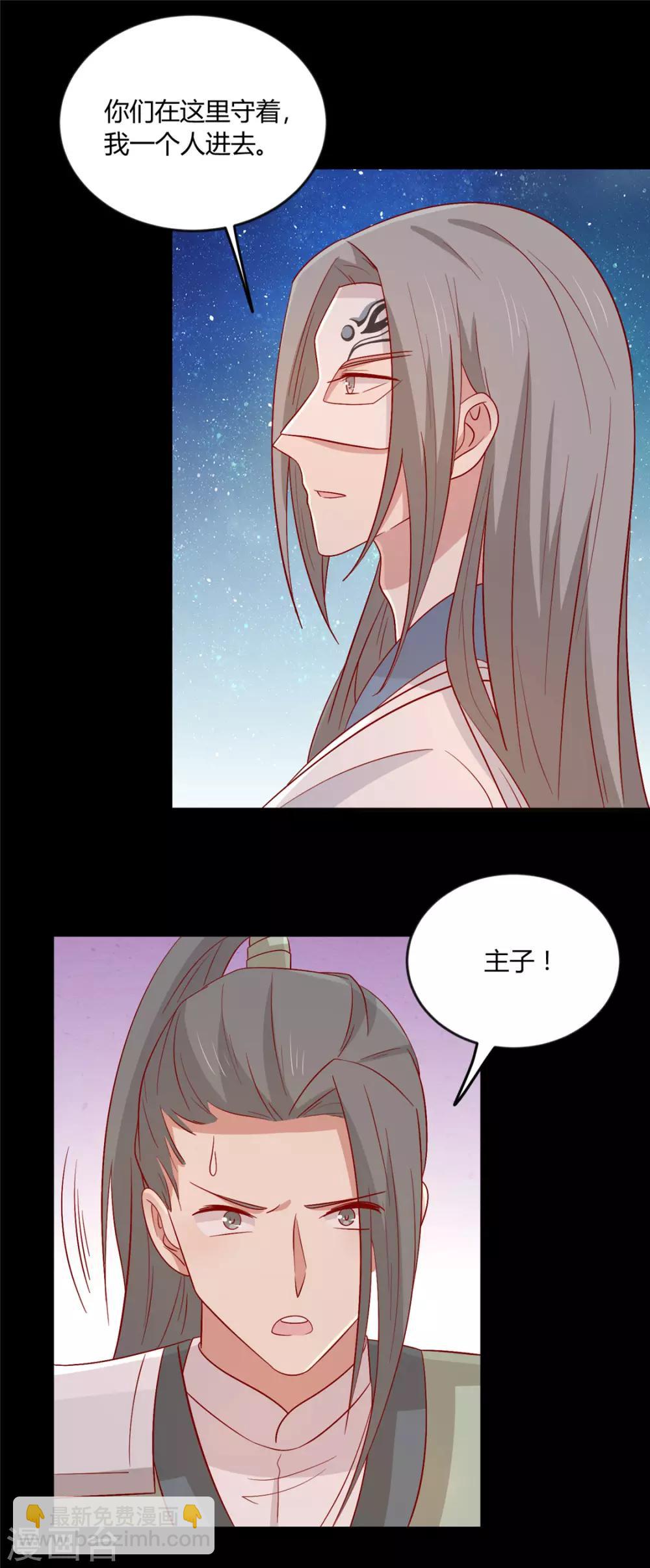 第114话 一定要找到她-第118话