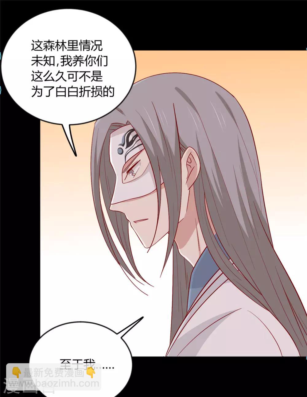 第114话 一定要找到她-第118话