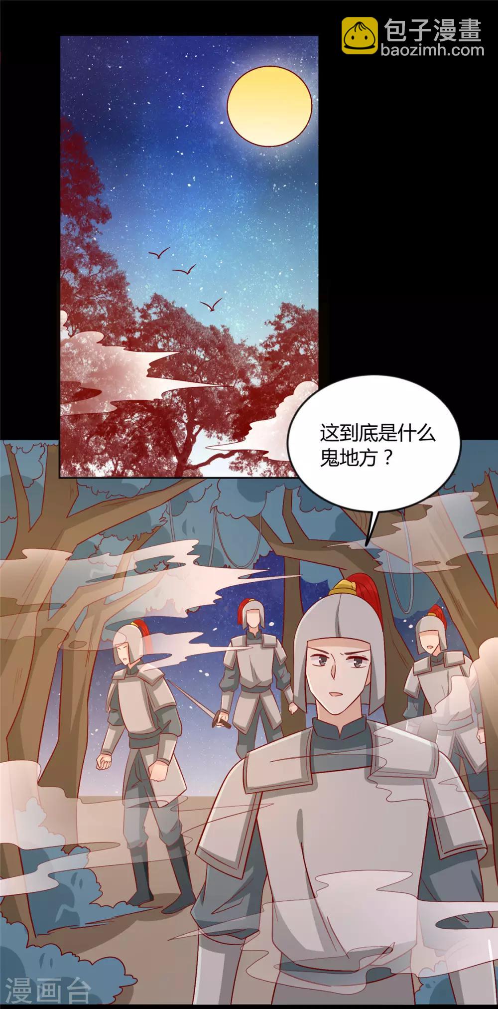 第114话 一定要找到她-第118话