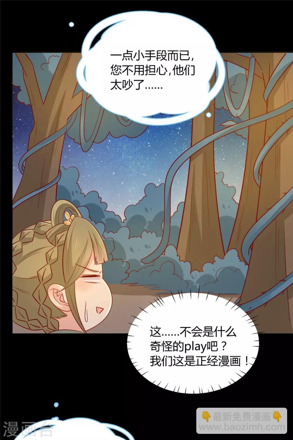 第114话 一定要找到她-第118话