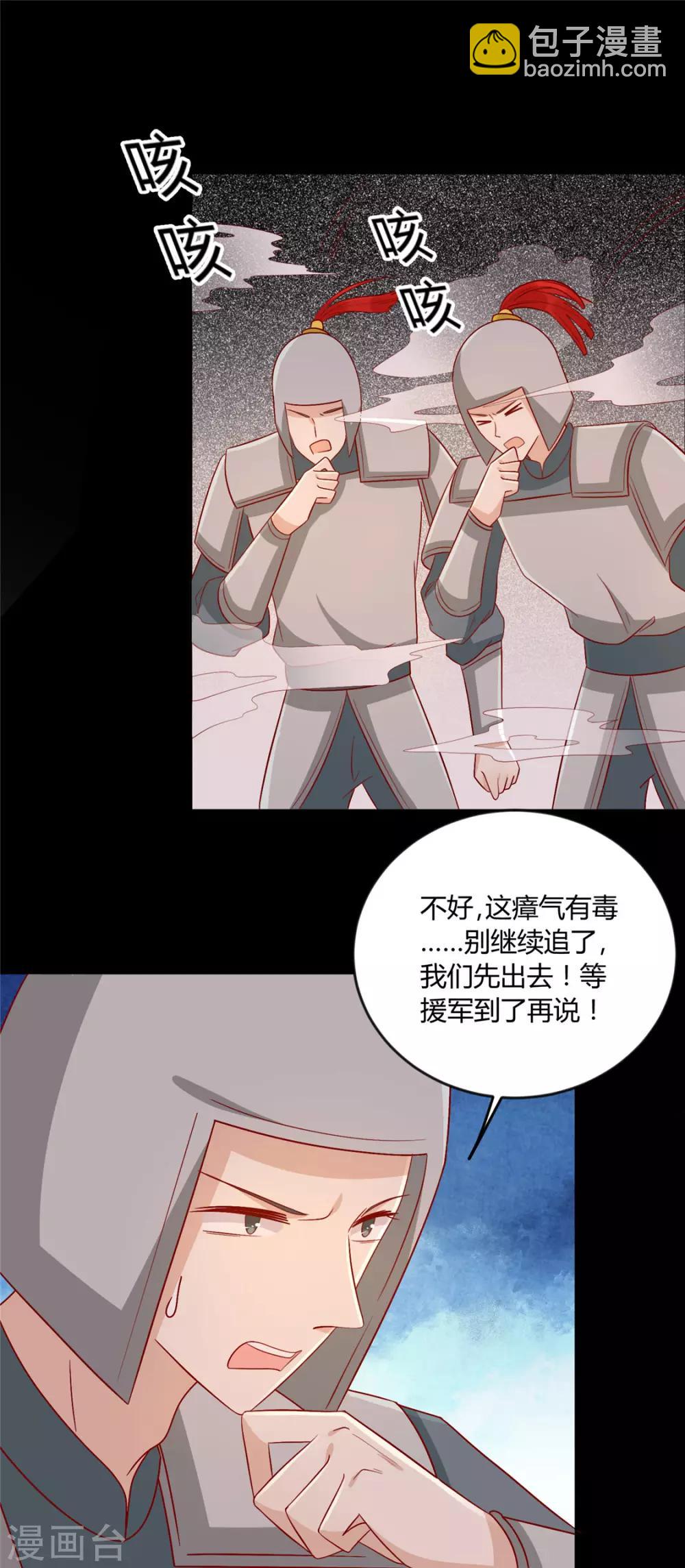 第114话 一定要找到她-第118话