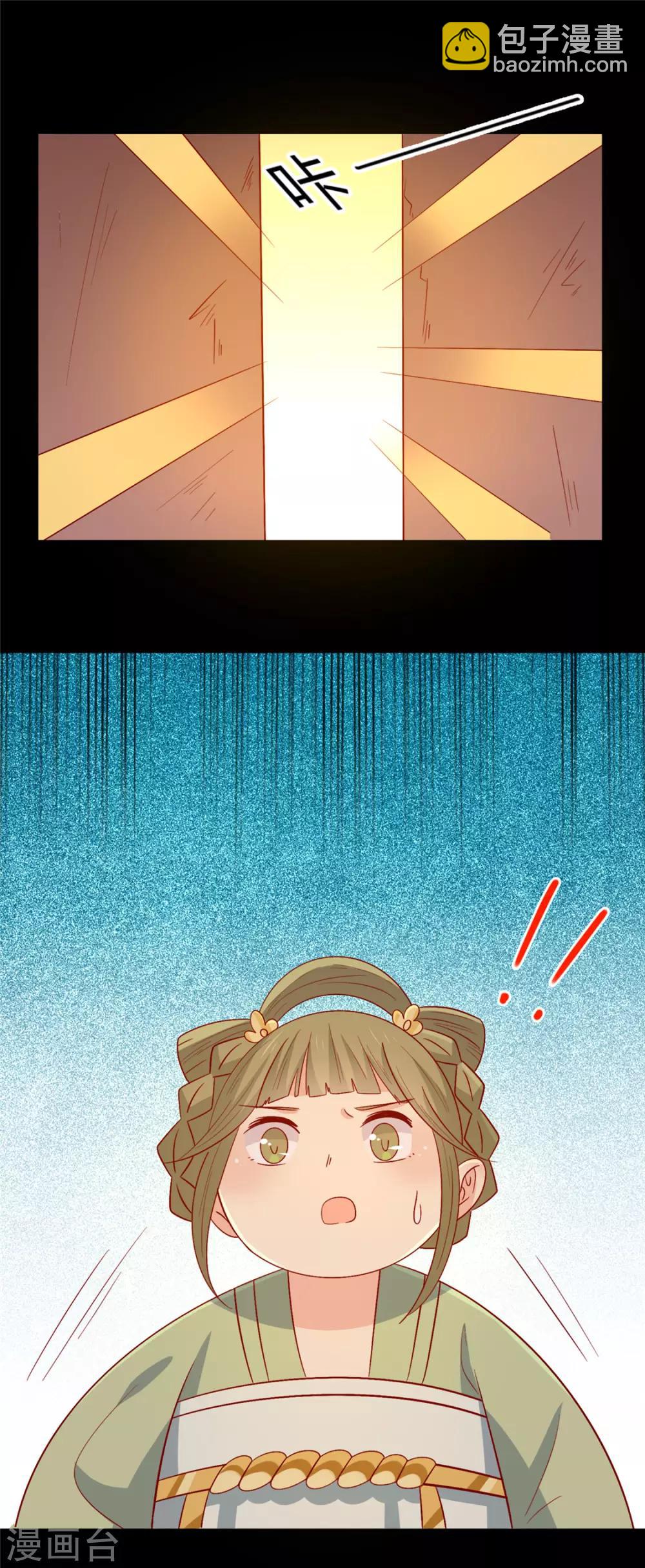 第114话 一定要找到她-第118话