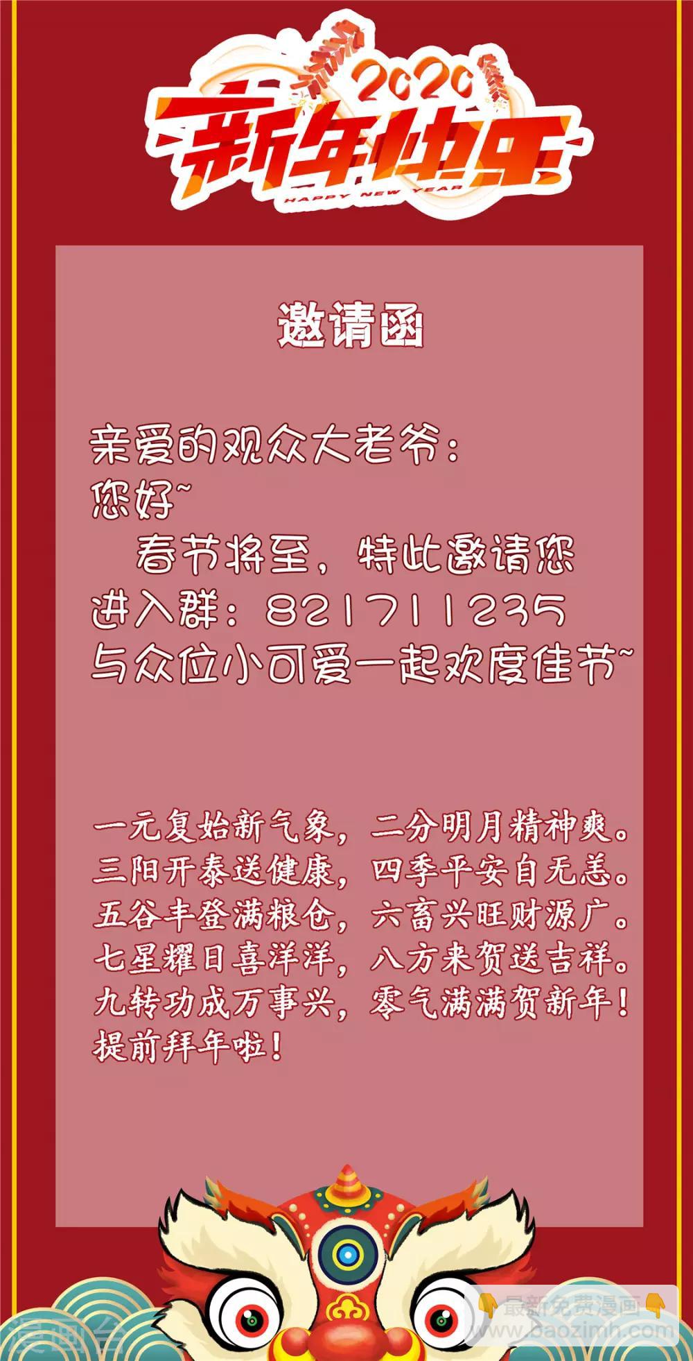 第114话 一定要找到她-第118话