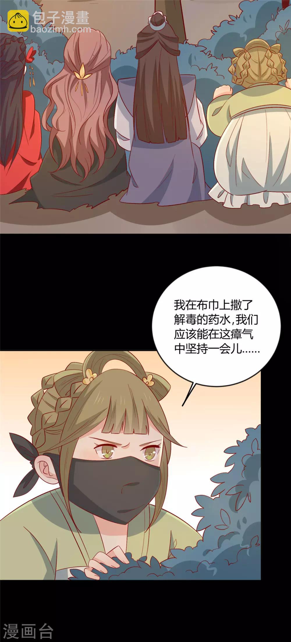 第114话 一定要找到她-第118话