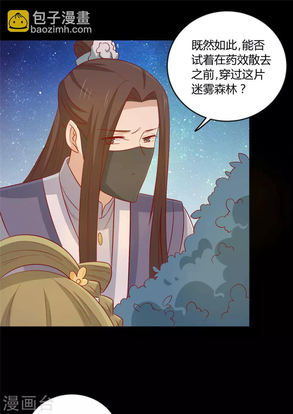 第114话 一定要找到她-第118话