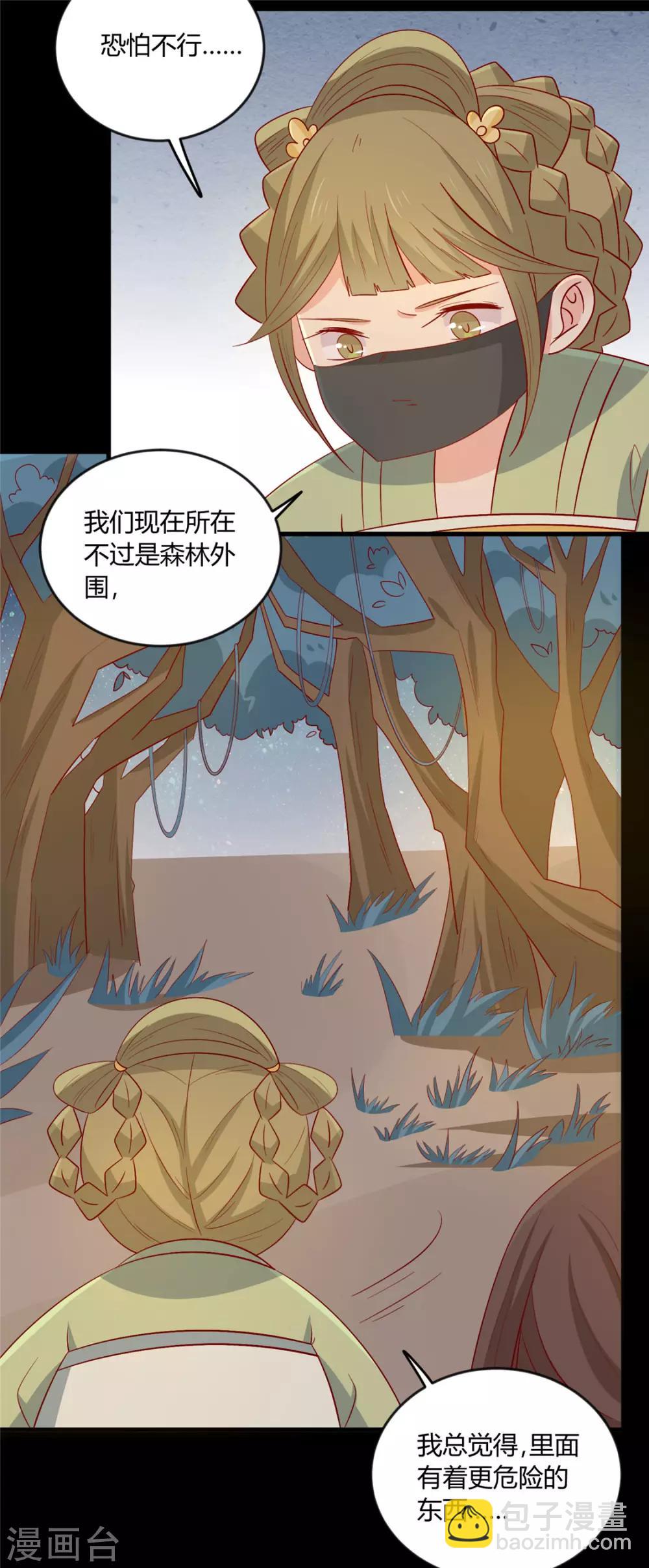 第114话 一定要找到她-第118话