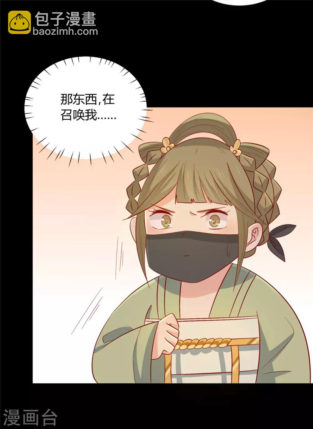 第114话 一定要找到她-第118话