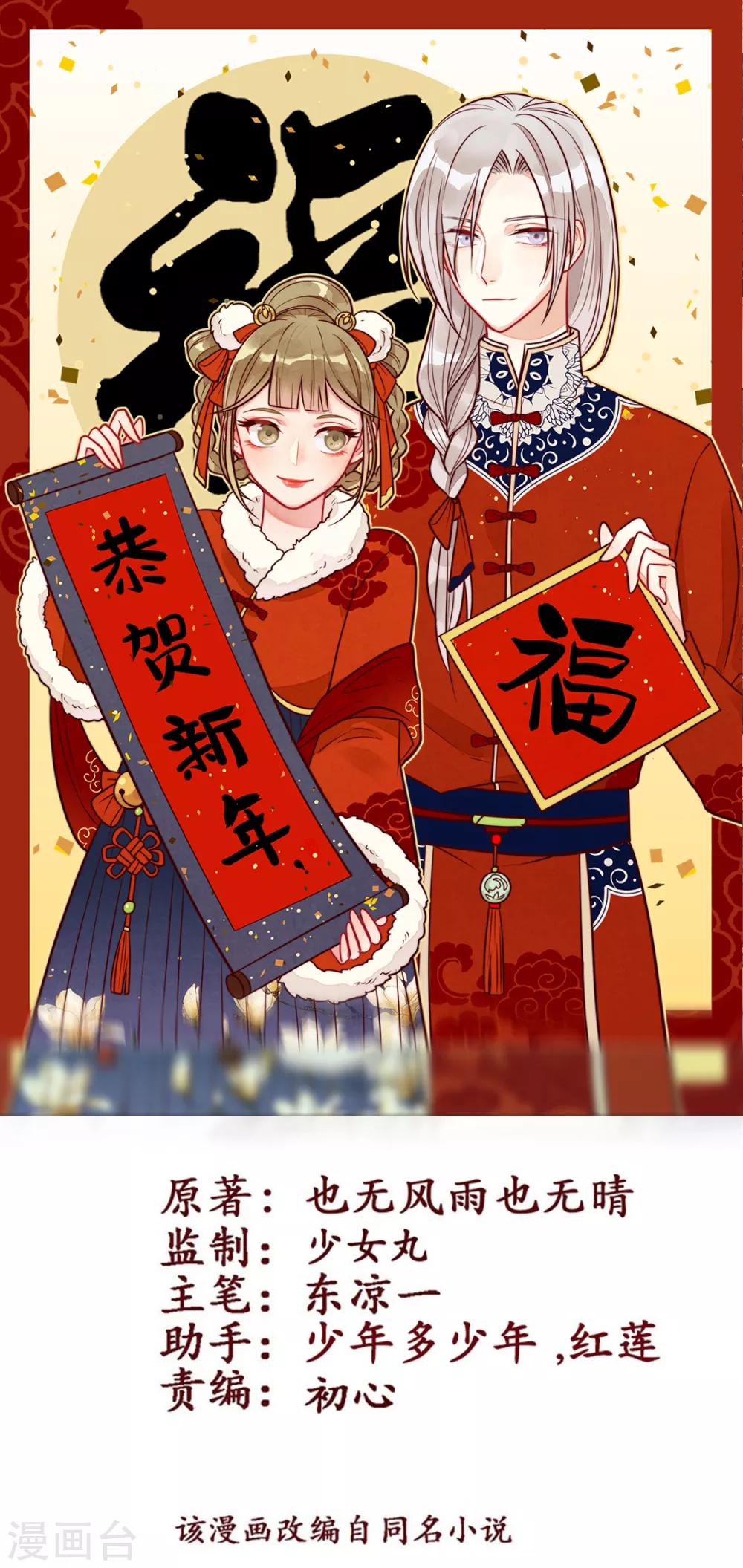 第116话 谁也不许动他！-第120话