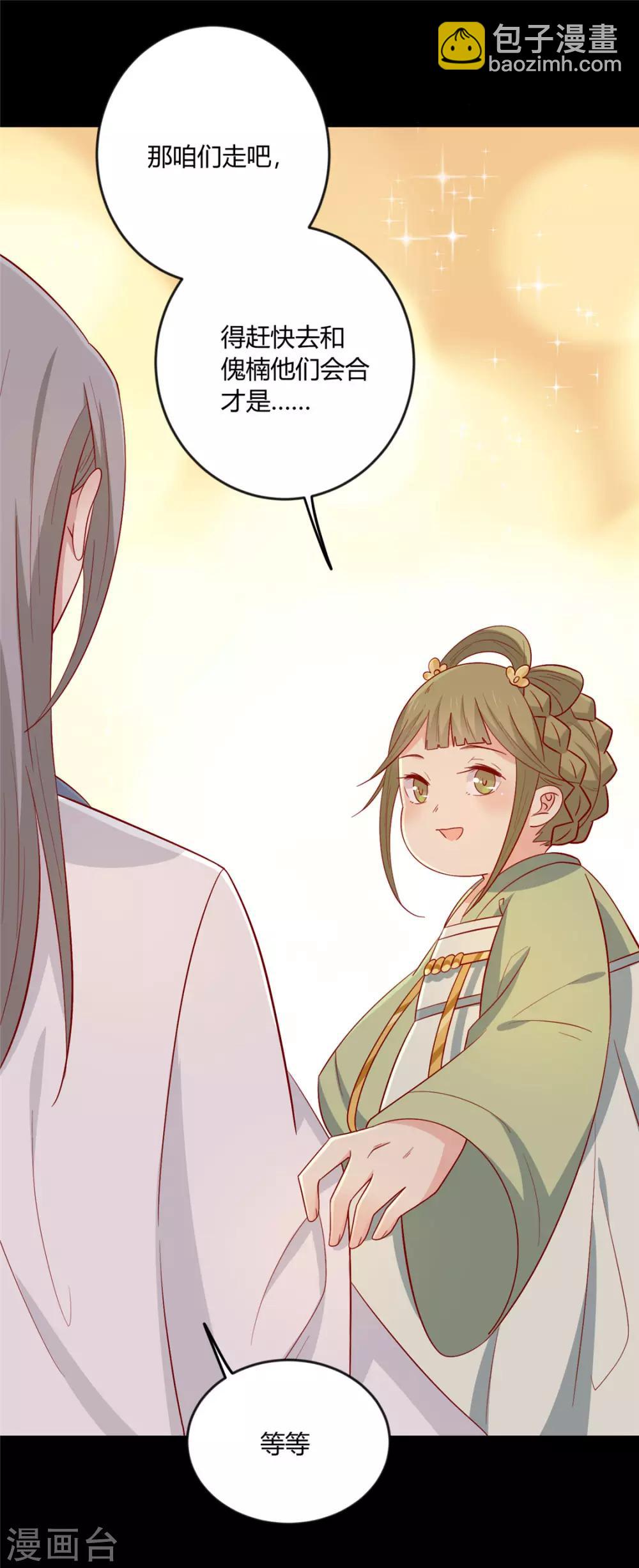 第116话 谁也不许动他！-第120话