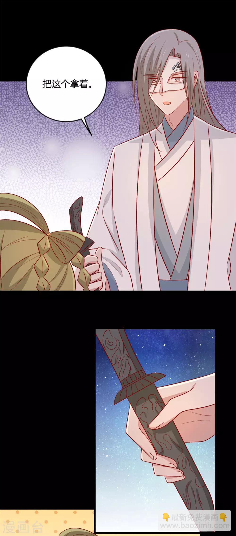 第116话 谁也不许动他！-第120话