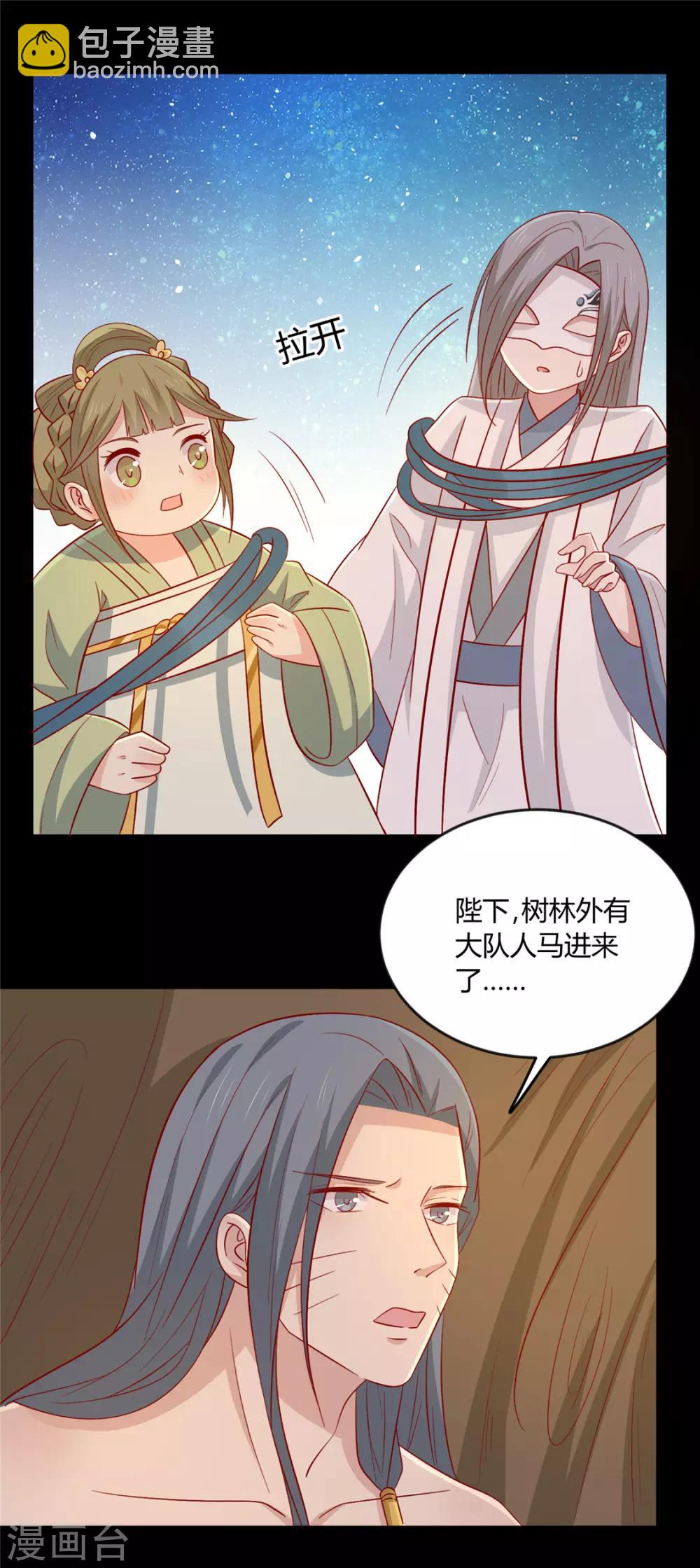 第116话 谁也不许动他！-第120话