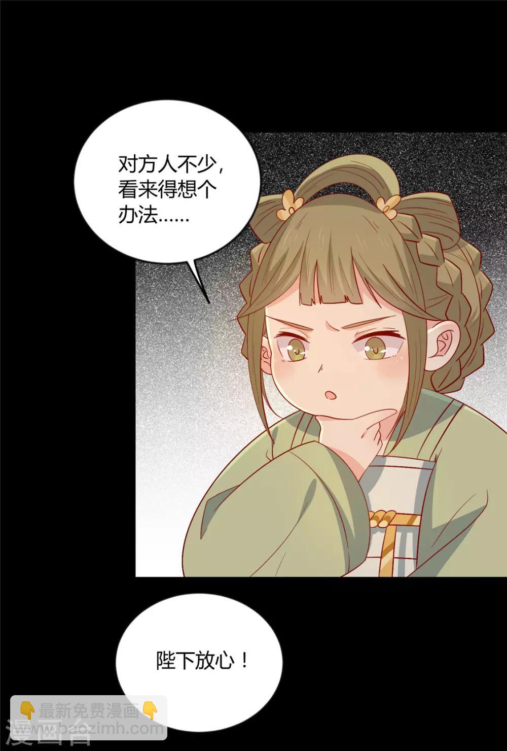 第116话 谁也不许动他！-第120话