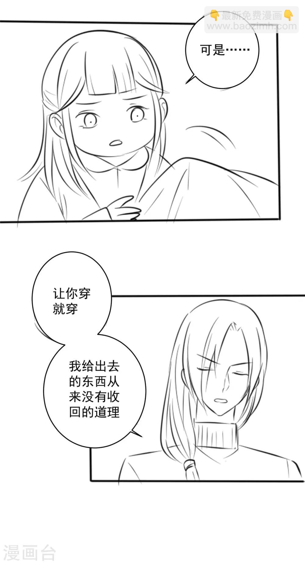 番外 如果用霸总方式打开《减肥》-第122话