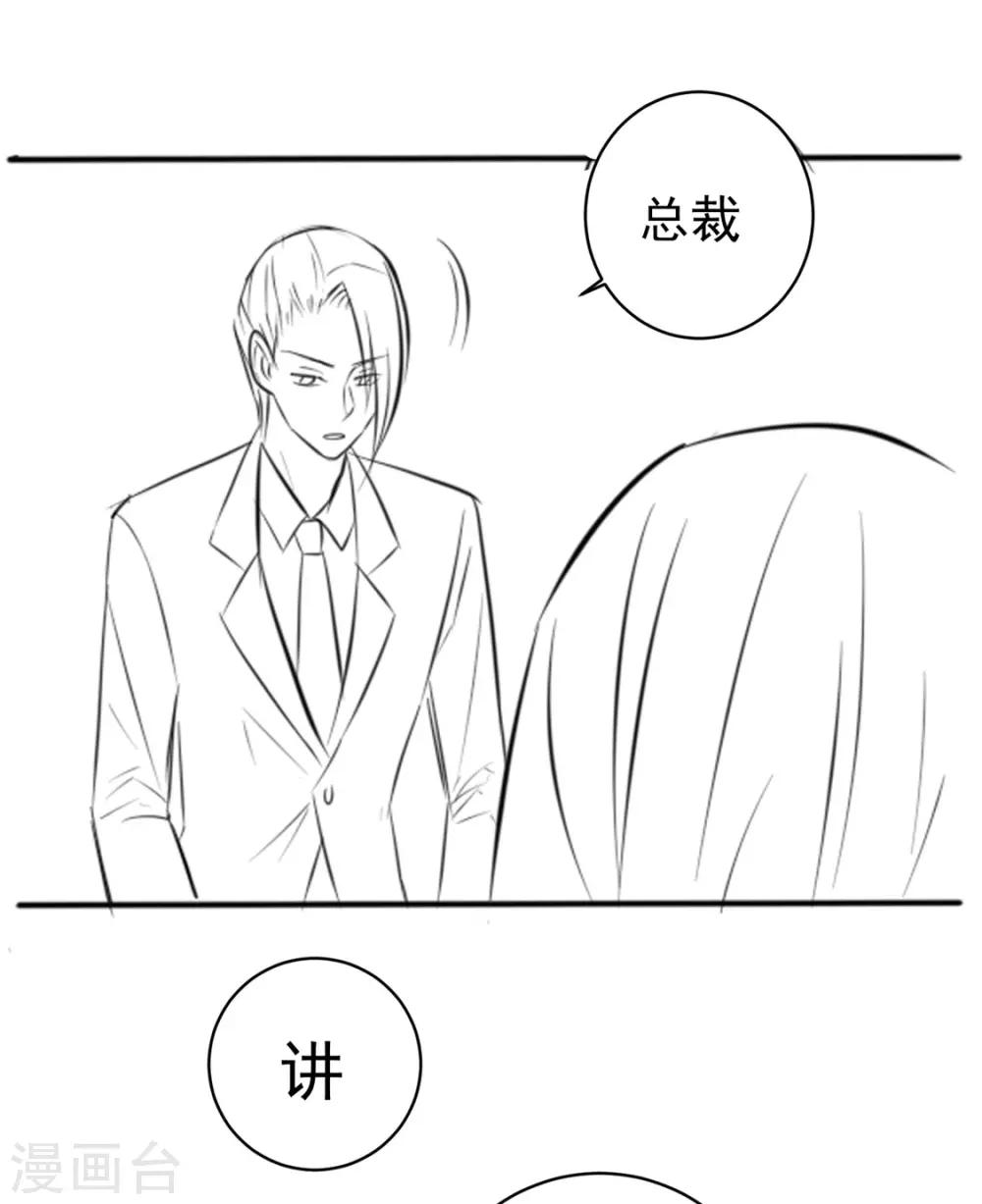 番外 如果用霸总方式打开《减肥》-第122话