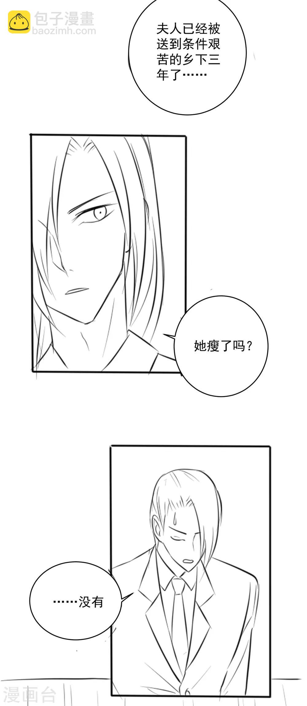 番外 如果用霸总方式打开《减肥》-第122话