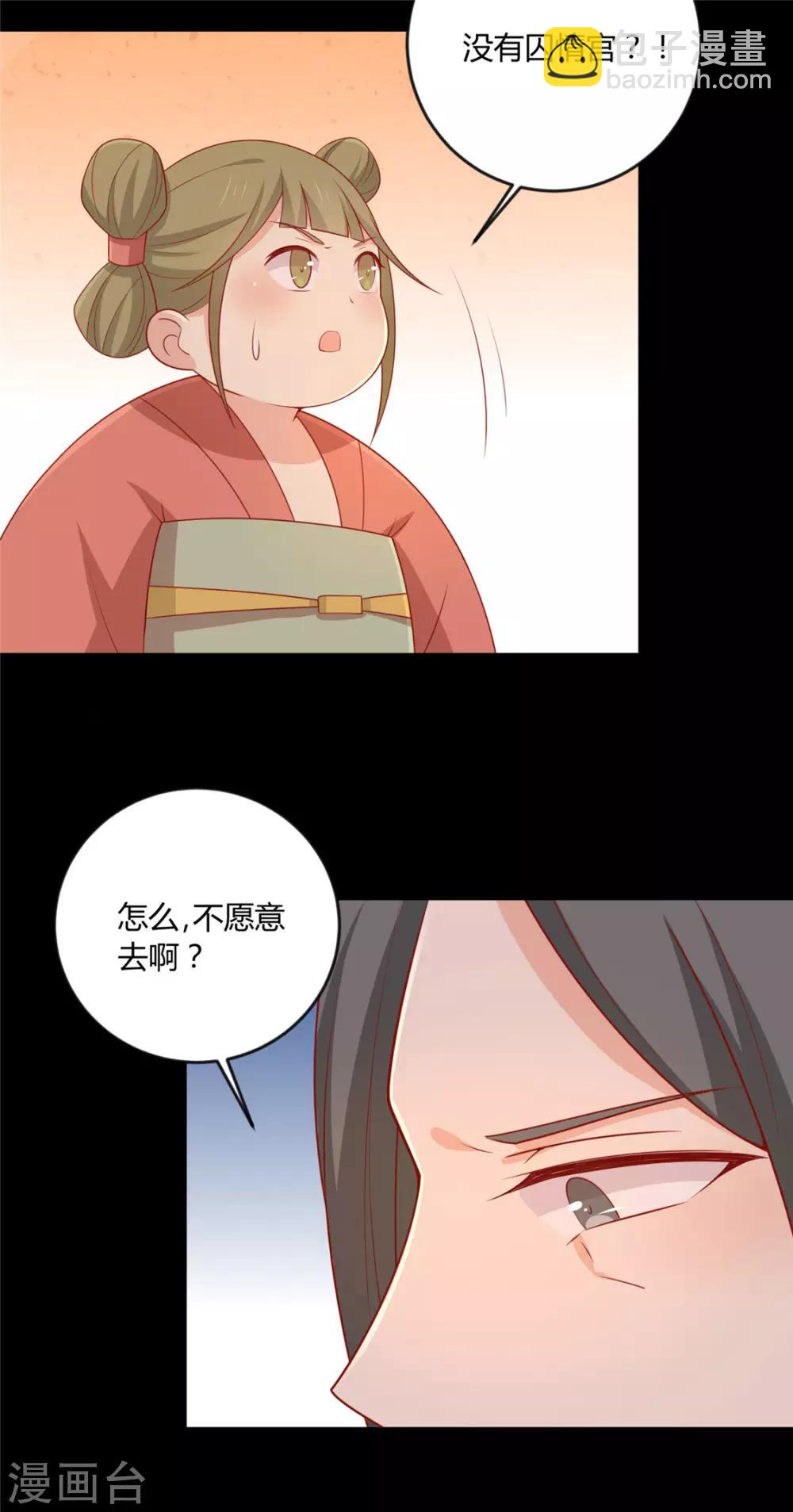 第121话 这个人和王爷好像-第126话