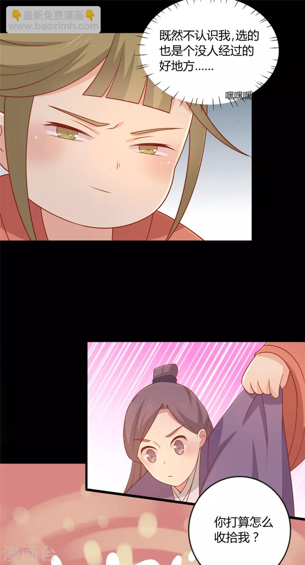 第121话 这个人和王爷好像-第126话