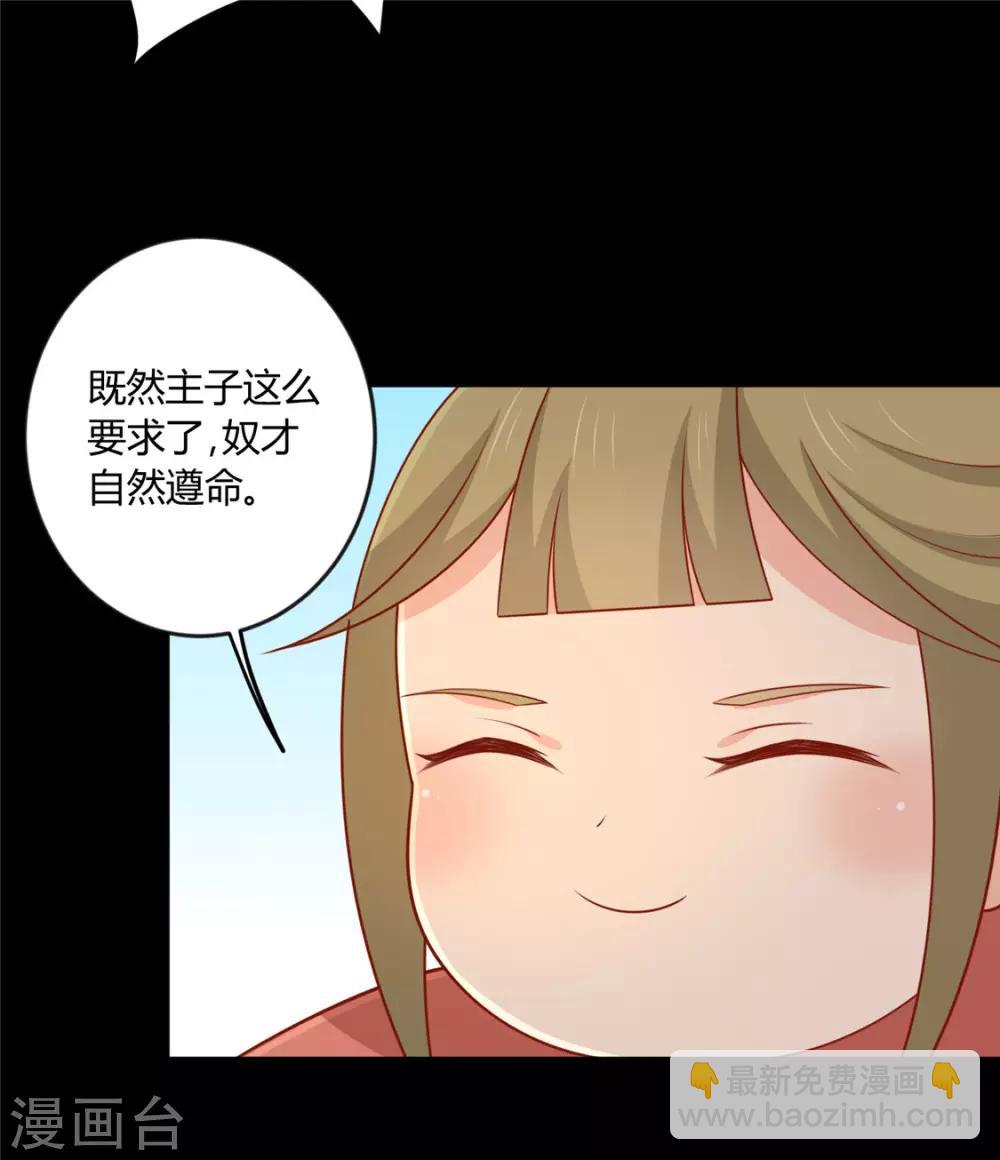 第121话 这个人和王爷好像-第126话