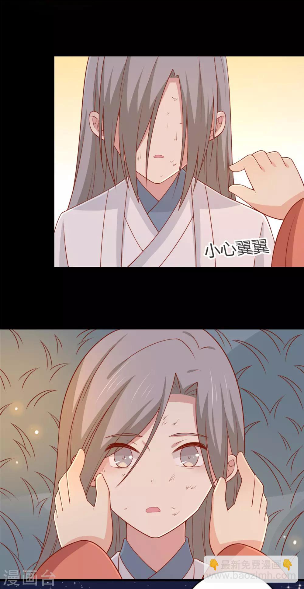 第121话 这个人和王爷好像-第126话